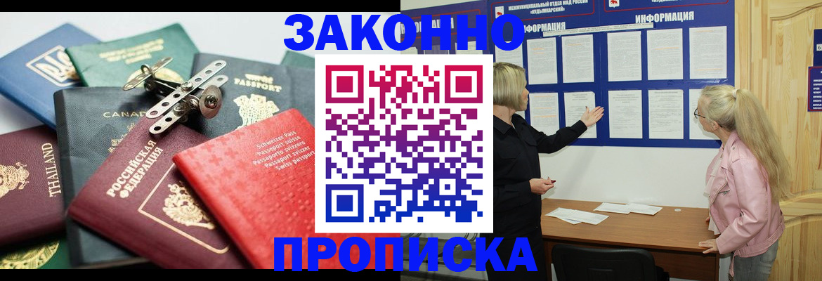 где прописаться в Пятигорске