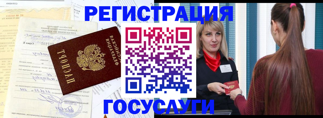 временная регистрация законно в Пятигорске